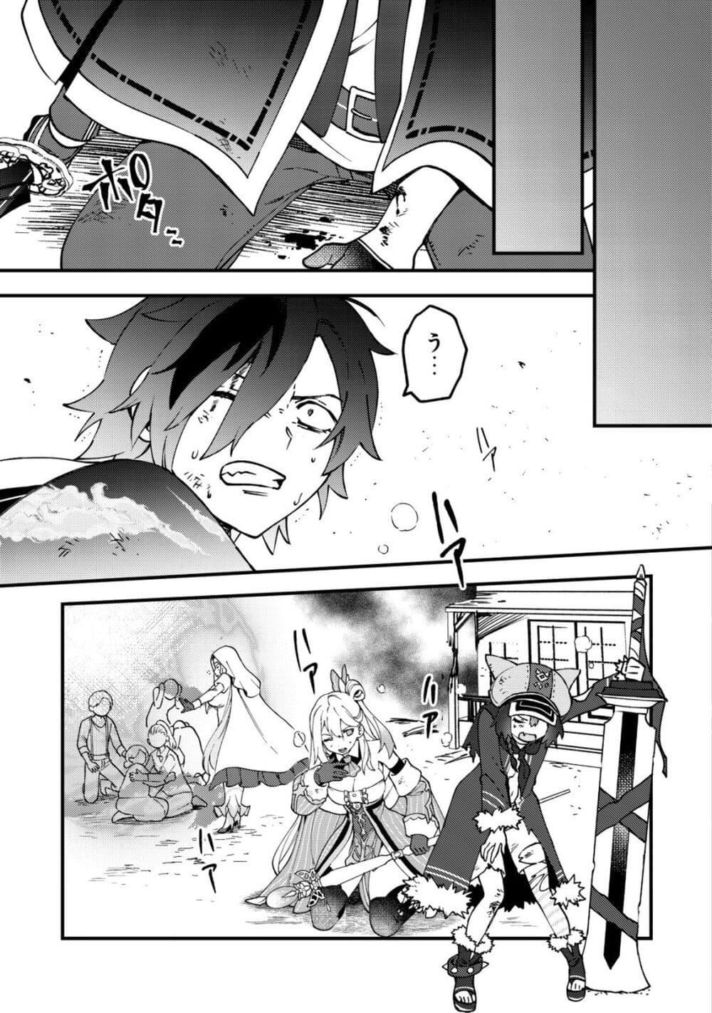Tsuuhan de Katta Youtou ga Gachi datta: Tameshigiri Shitara Kuukan ga Sakete Isekai ni Tobasareta Ageku Densetsu no Yuusha da to Kanchigai Sarete Komatteimasu Chap 4 - Next Chap 5