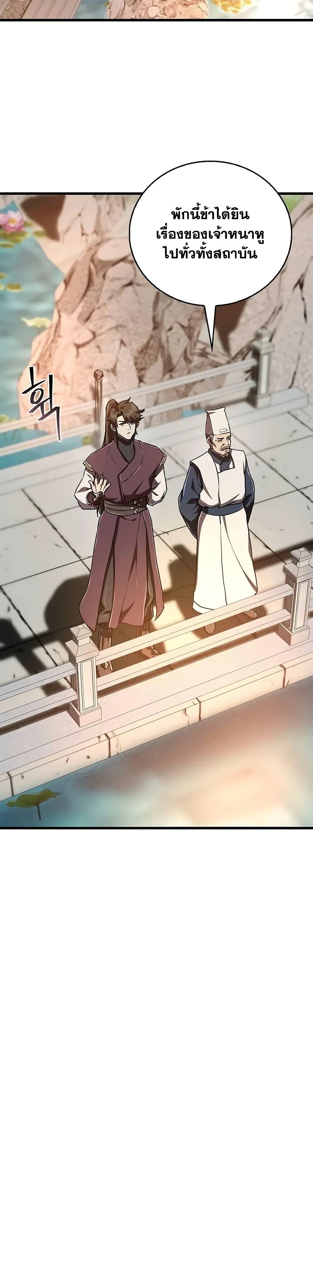 The Demonic Cult Instructor Returns Chap 12 - Next Chap 13