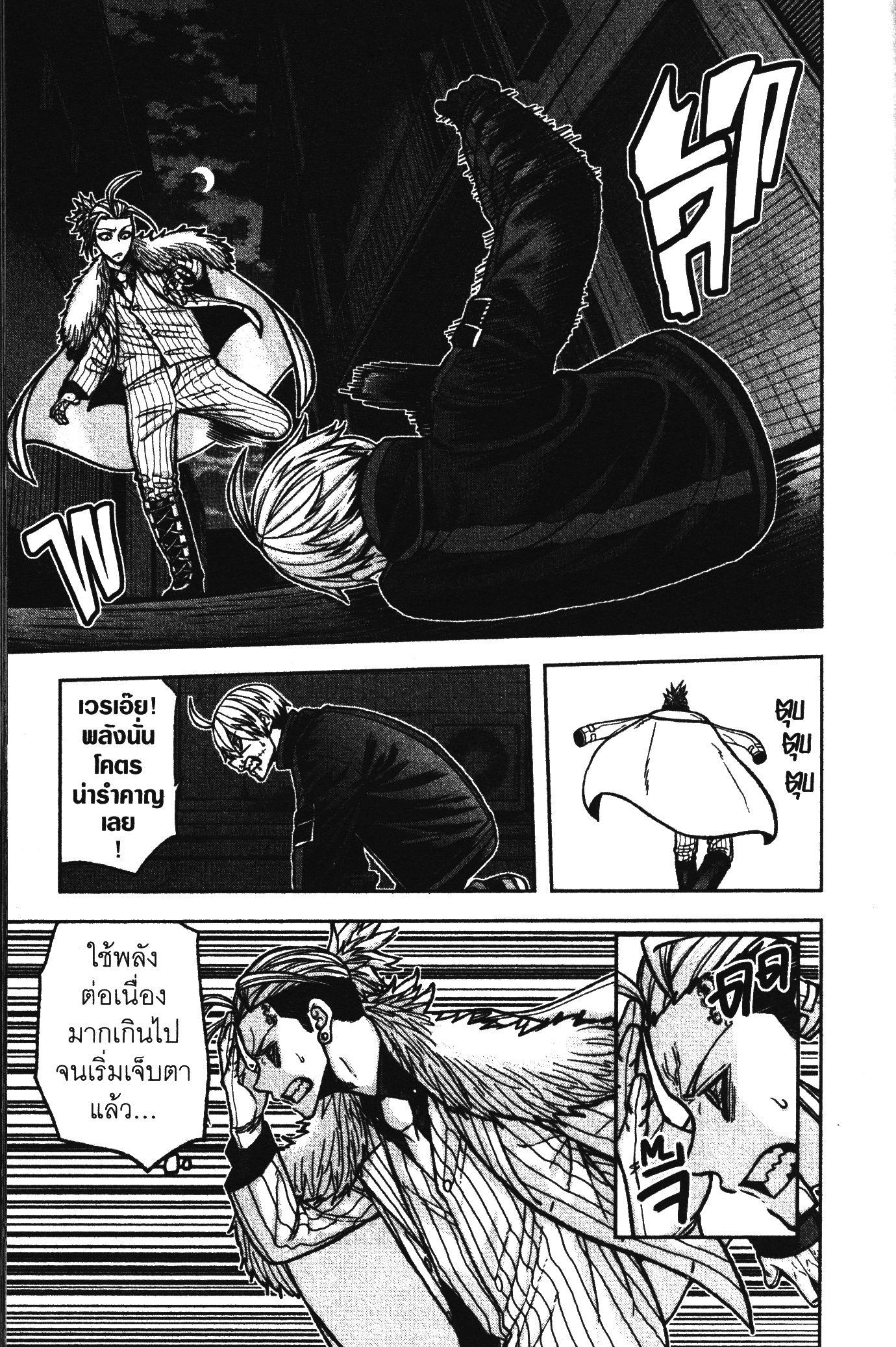 Tougen Anki Chap 64 - Next Chap 65