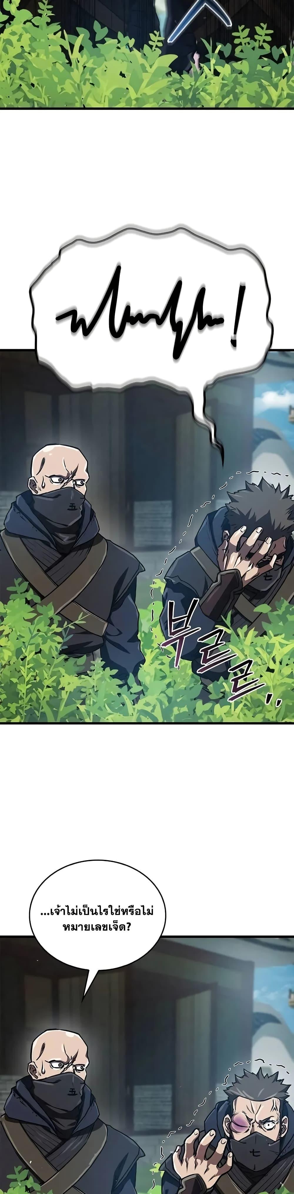 The Demonic Cult Instructor Returns Chap 12 - Next Chap 13