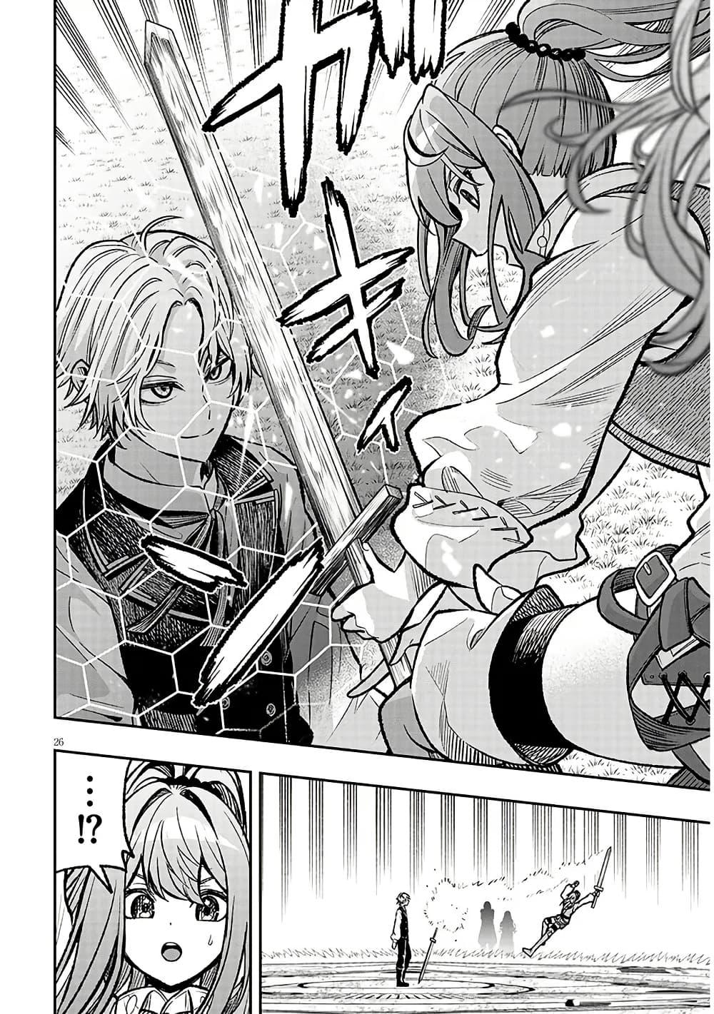 Taida na Akujoku Kizoku ni Tensei Shita Ore Scenario o Bukkowashitara Kikakugai no Maryoku de Saikyou ni Natta Chap 5 - Next Chap 6