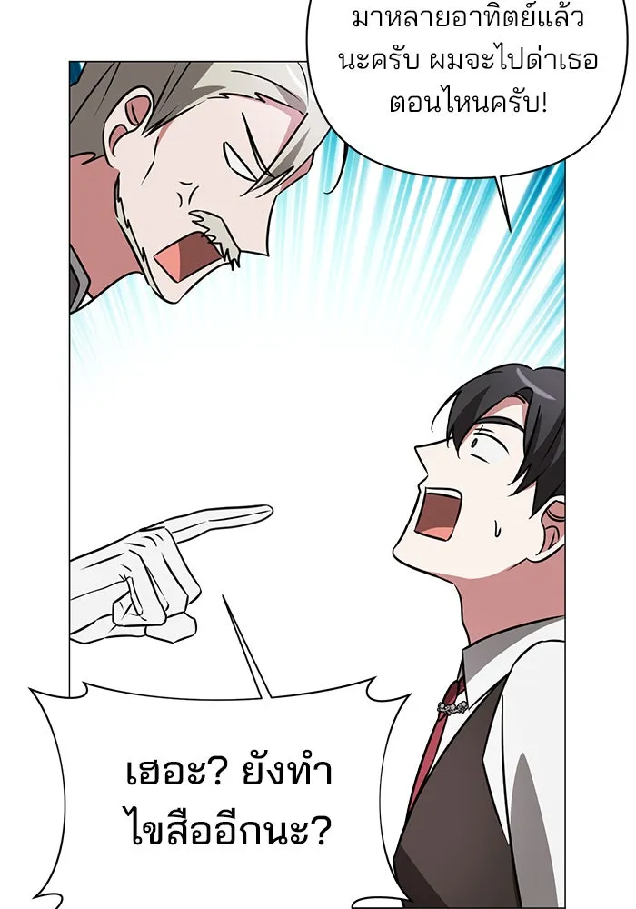 The Academy Is Doomed Chap 38 - Next Chap 39