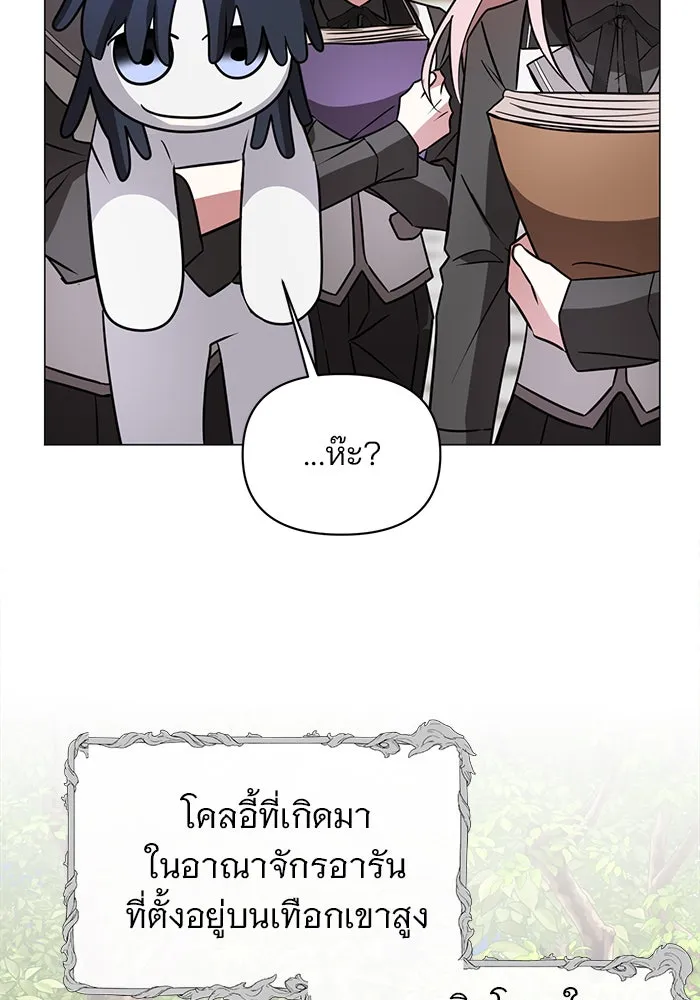 The Academy Is Doomed Chap 45 - Next Chap 46