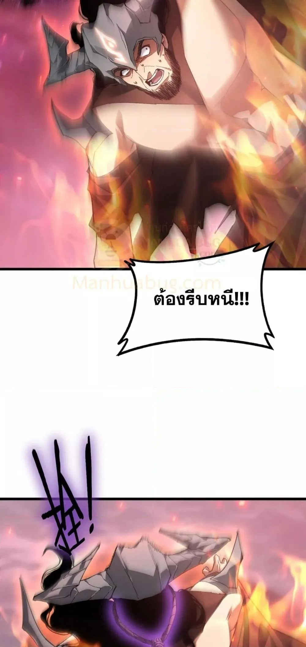 Overlord of Insects Chap 79 - Next Chap 80