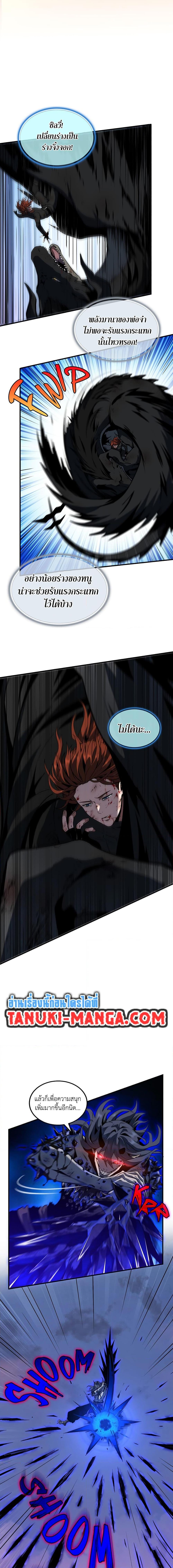 The Beginning After The End Chap 205 - Next Chap 206