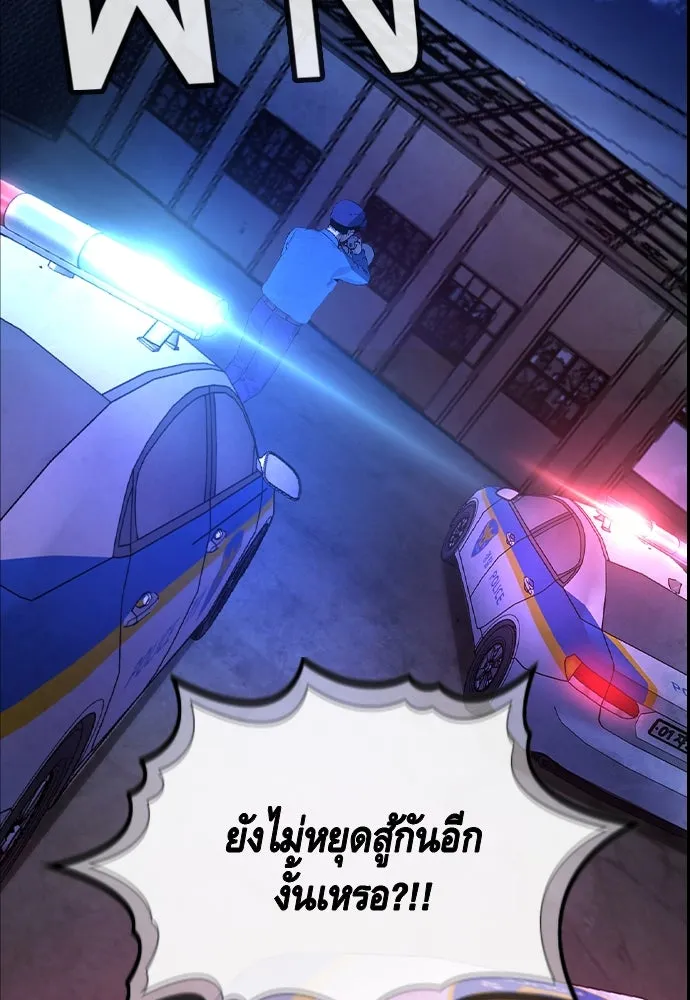 King Game Chap 108 - Next Chap 109