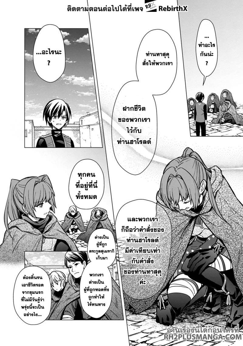 My Death Flags Show No Sign of Ending Chap 44 - Next Chap 45