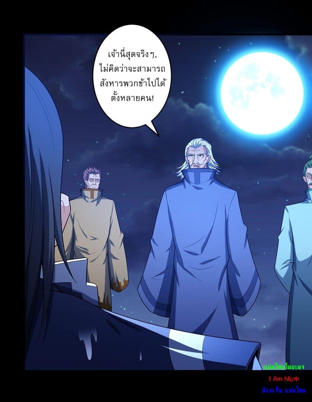 God of Martial Arts Chap 699 - Next Chap 700