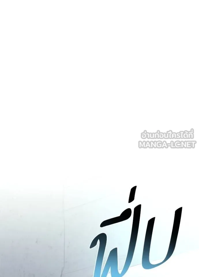 Villain To Kill Chap 181 - Next Chap 182