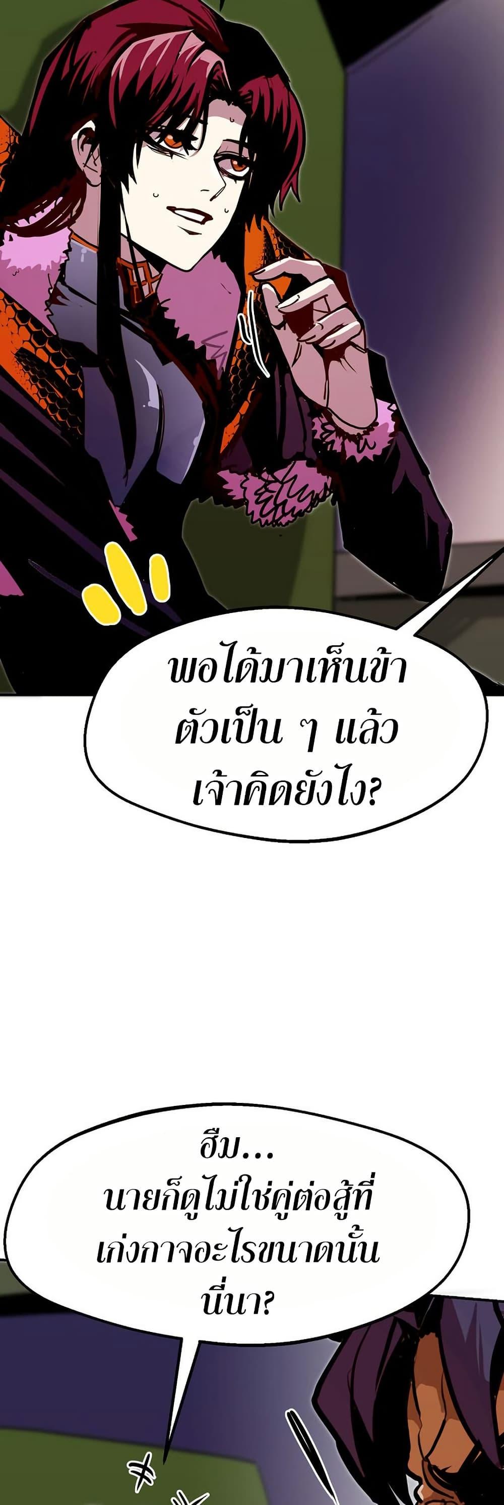 Worthless Regression Chap 83 - Next Chap 84