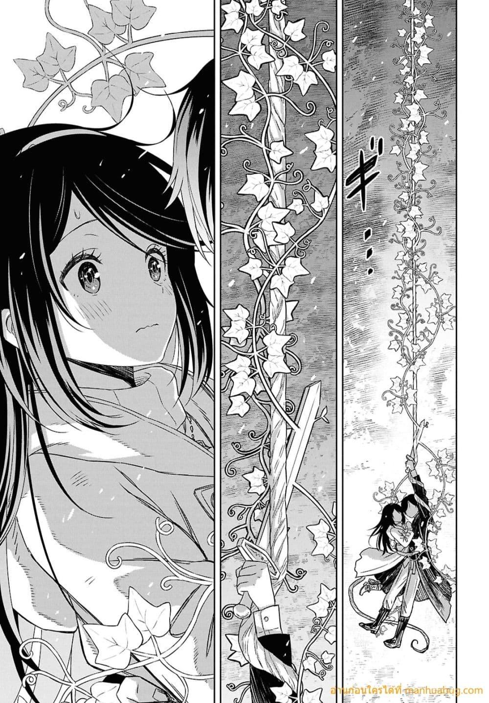 Monogatari no Kuromaku ni Tensei shite Chap 36 - Next Chap 37