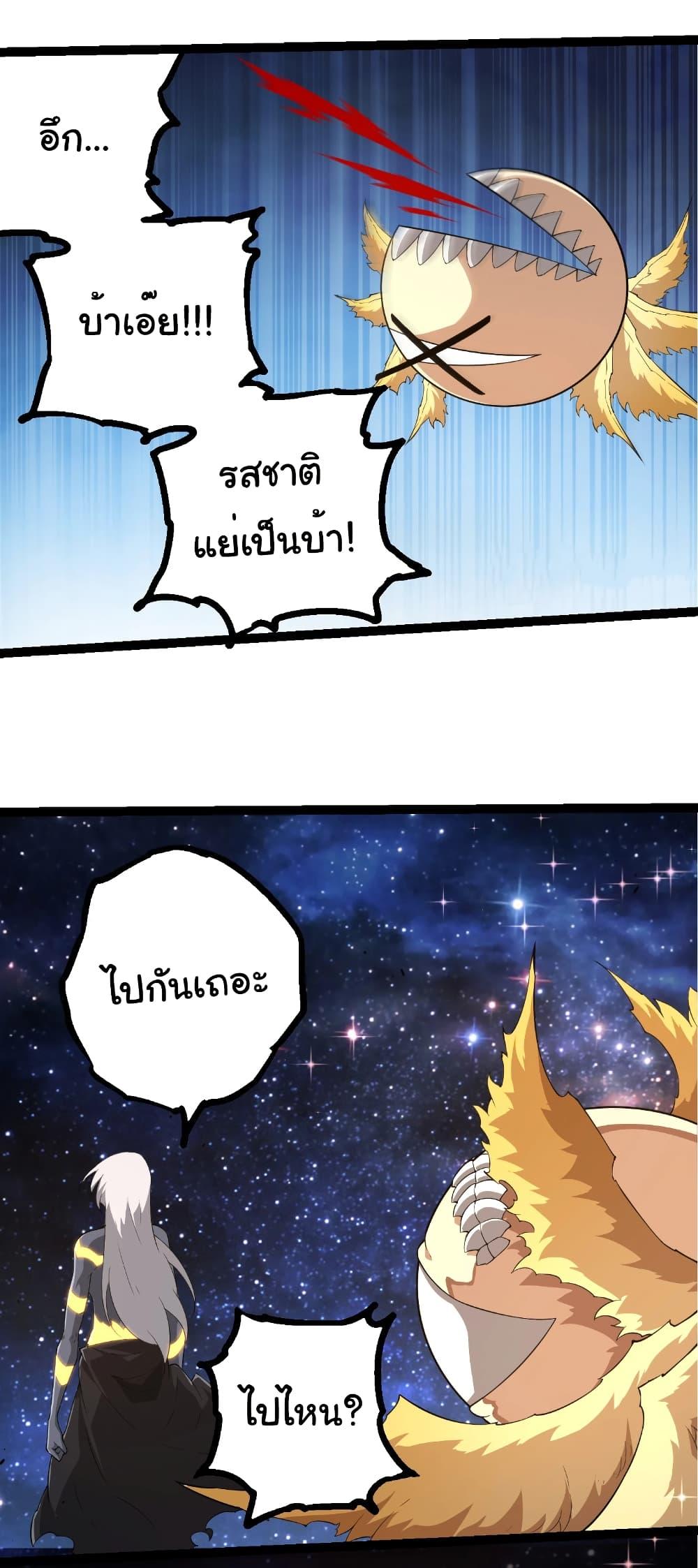 Evolution from the Big Tree Chap 443 - Next Chap 444