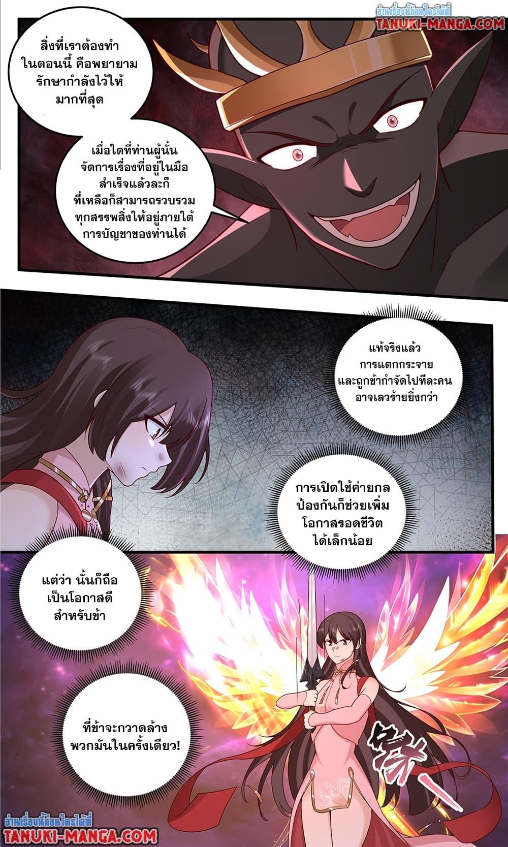 Martial Peak เทพยุทธ์เหนือโลก Chap 3828 - Next Chap 3829
