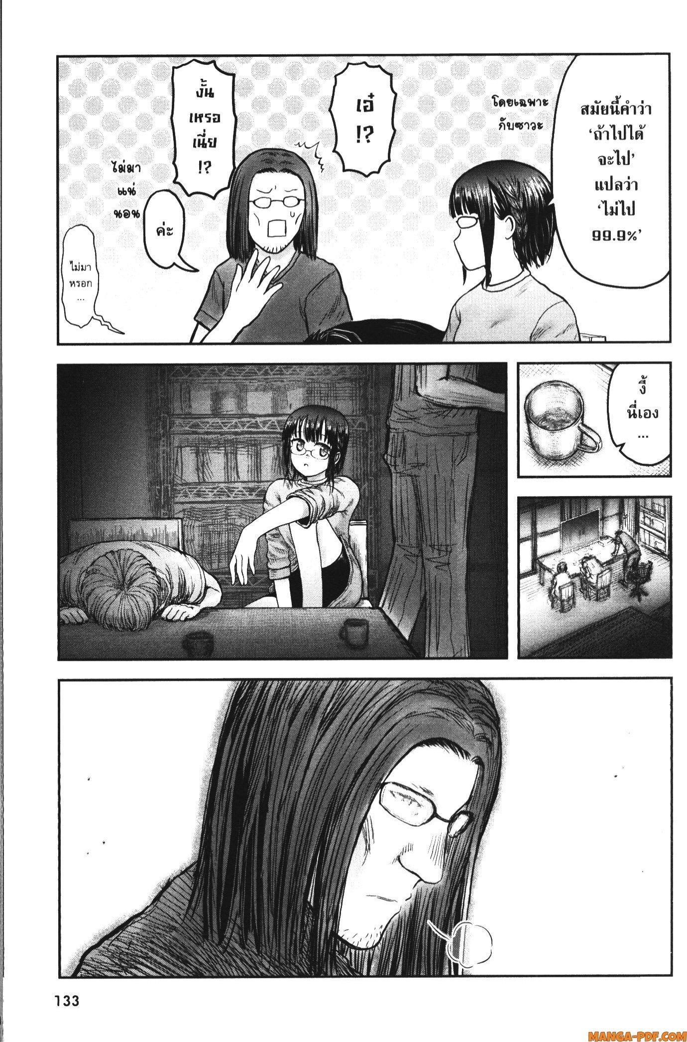 Isekai Ojisan Chap 47 - Next Chap 48