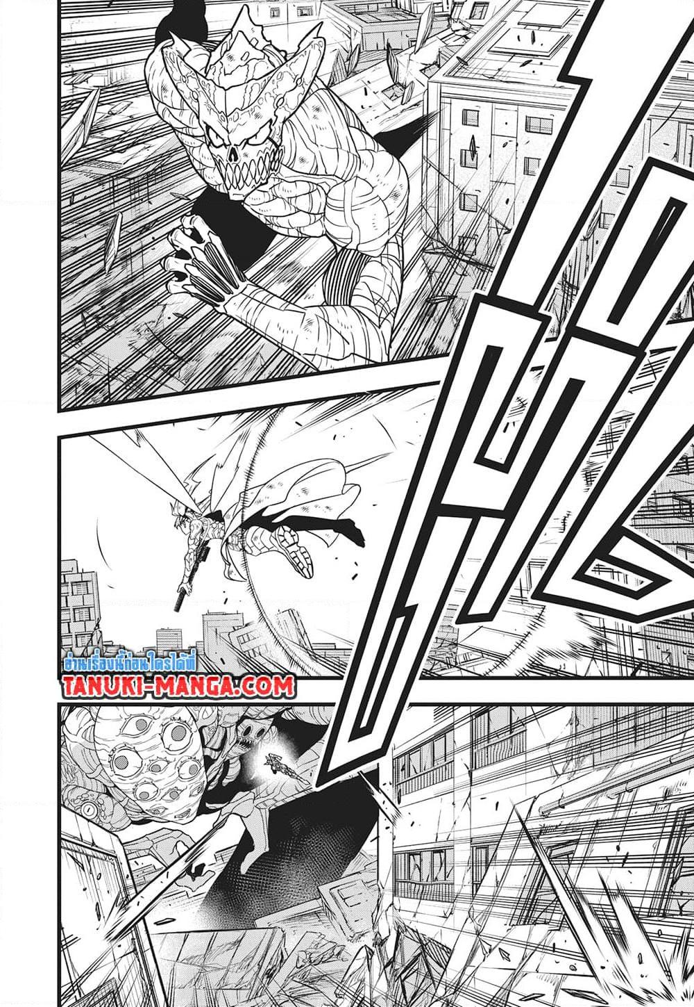 Kaiju No. 8 Chap 124 - Next Chap 125