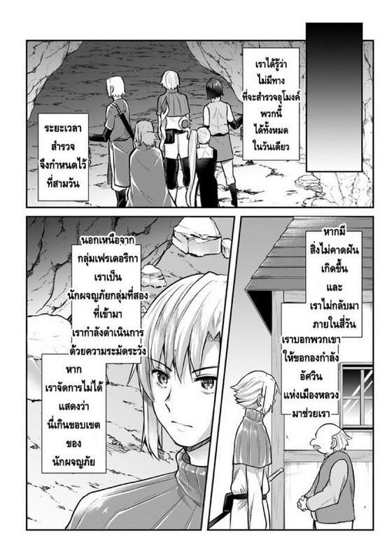 Inbi na Doukutsu no Sono Oku de Chap 3 - Next Chap 4