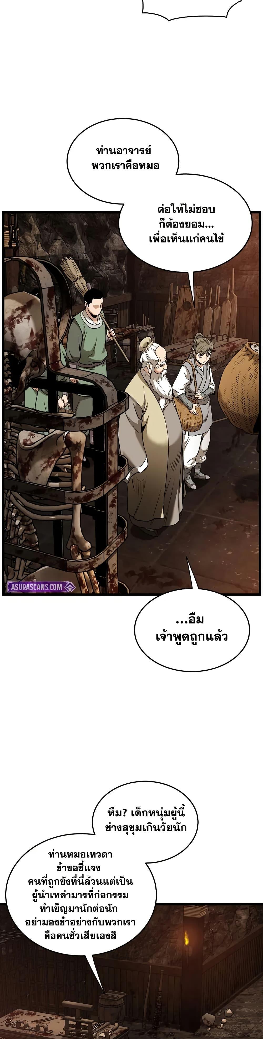 Murim Login Chap 229 - Next Chap 230