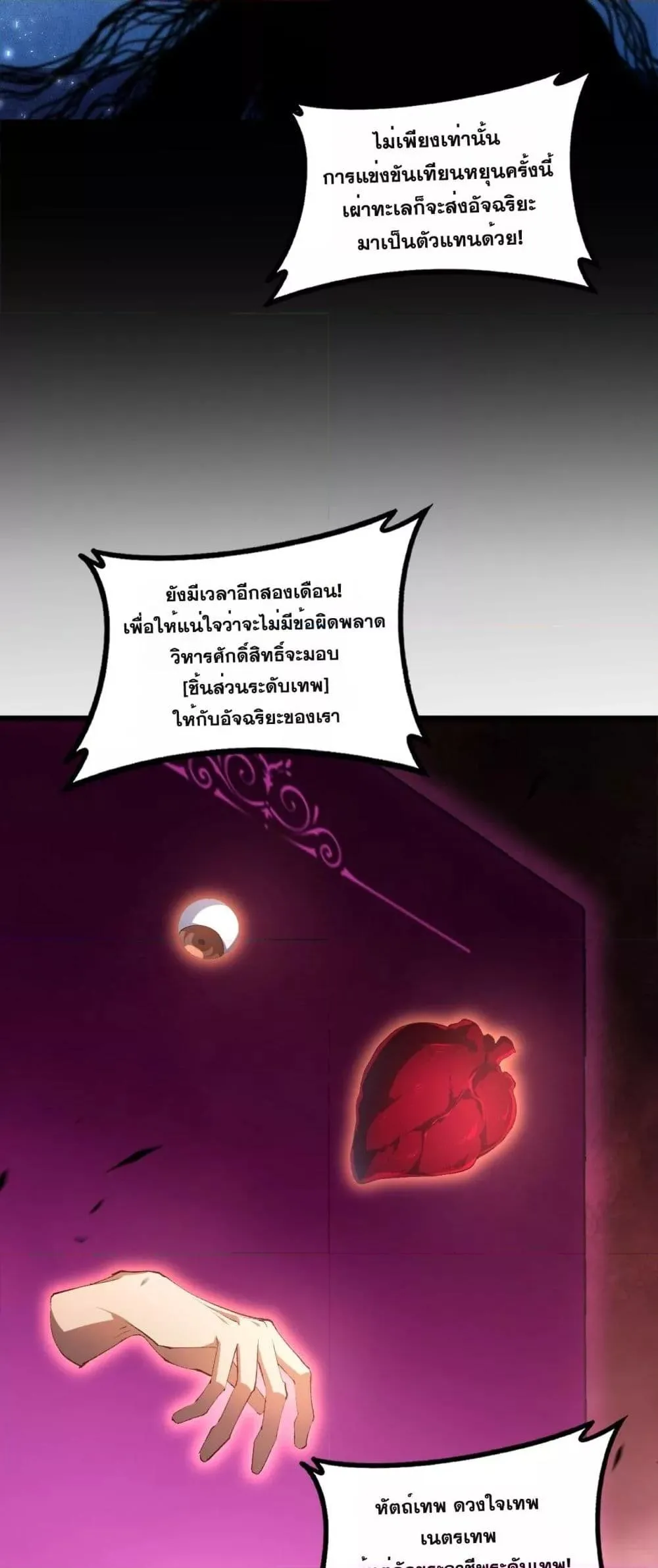 Overlord of Insects Chap 63 - Next Chap 64