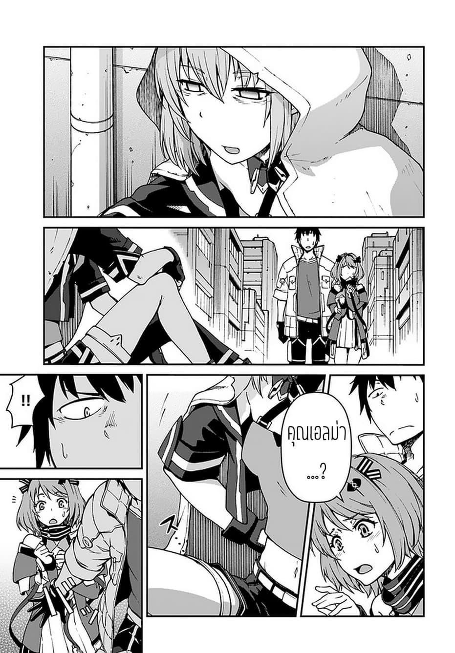 Mezametara saikyou soubi to uchuusen-mochi datta no de, ikkodate mezashite youhei toshite jiyuu ni ikitai Chap 8.1 - Next Chap 9.1