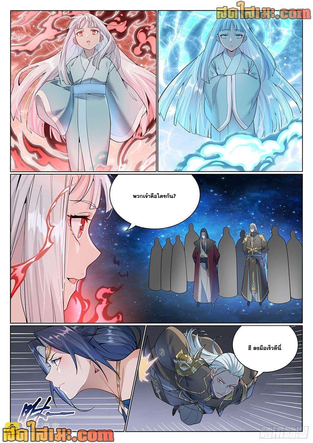 Bailian Chengshen Chap 1058 - Next Chap 1059