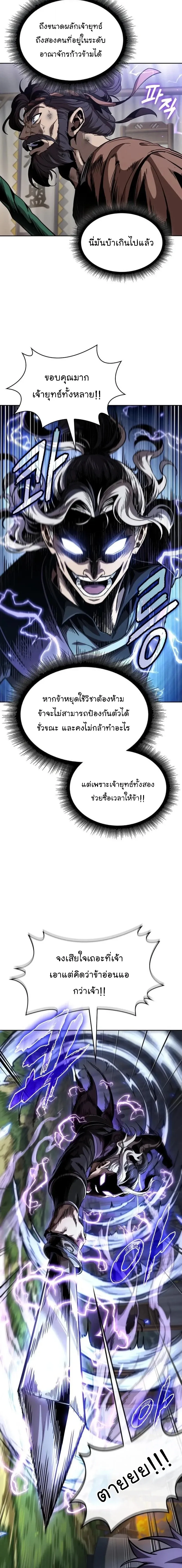 Nano Machine Chap 288 - Next Chap 289