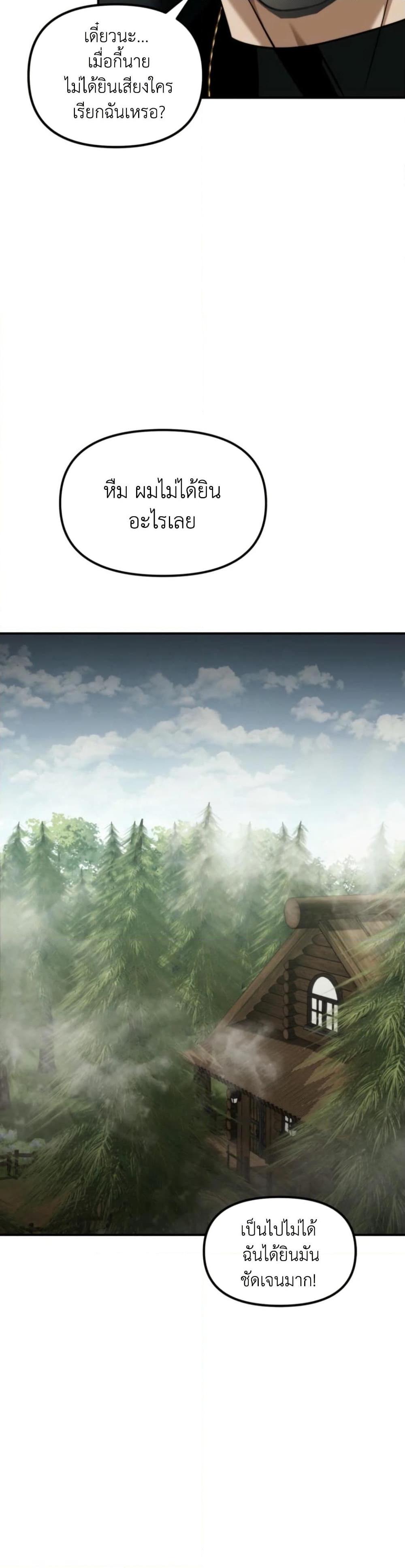 Ranker Who Lives A Second Time Chap 199 - Next Chap 200