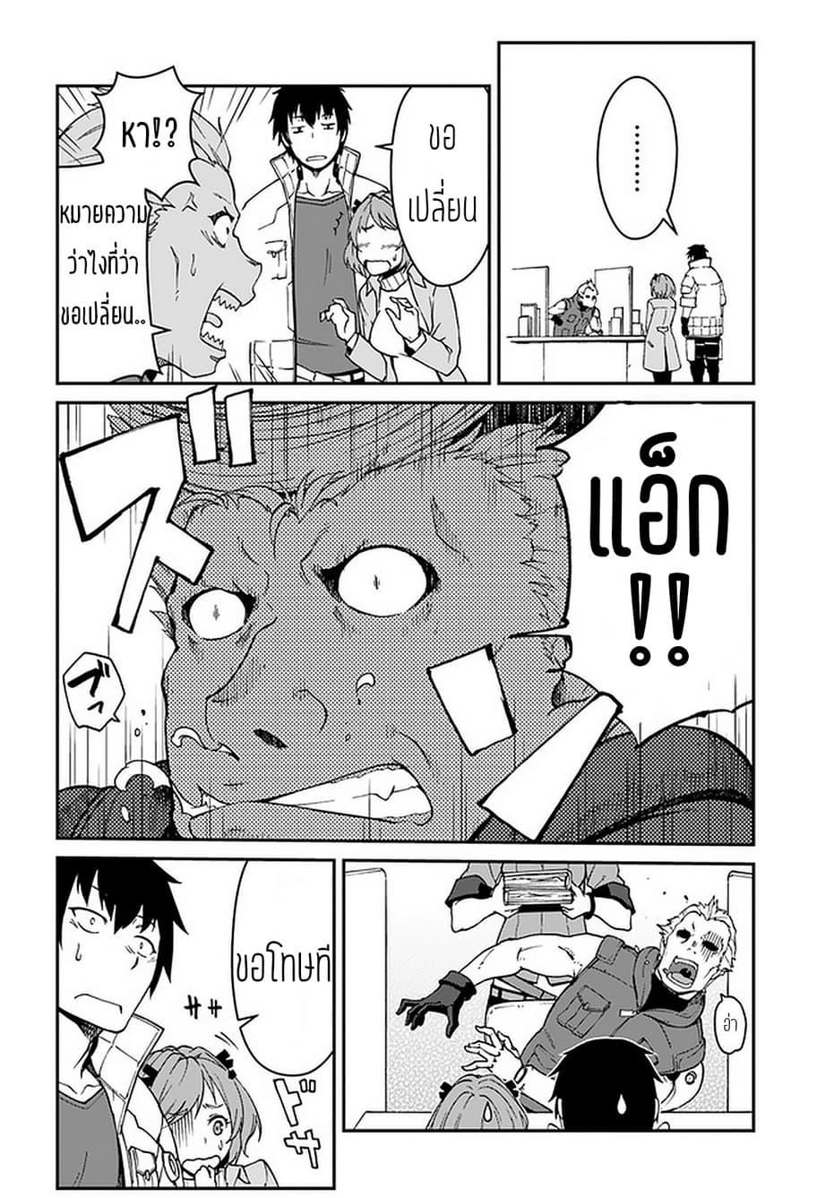 Mezametara saikyou soubi to uchuusen-mochi datta no de, ikkodate mezashite youhei toshite jiyuu ni ikitai Chap 7.2 - Next Chap 8.2