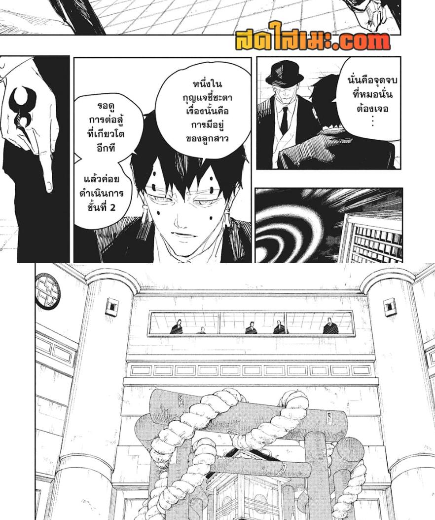 Kagurabachi Chap 75 - Next Chap 76