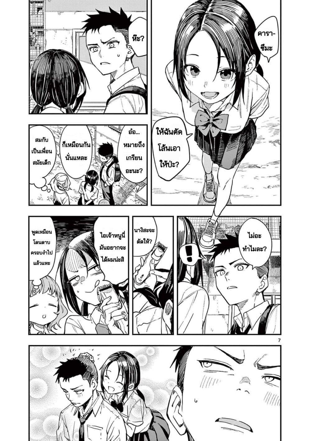 Mane Mane Nichi Nichi Chap 5 - Next Chap 6