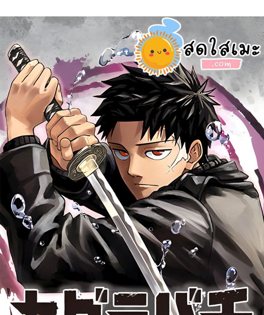 Kagurabachi Chap 90 - Next Chap 91