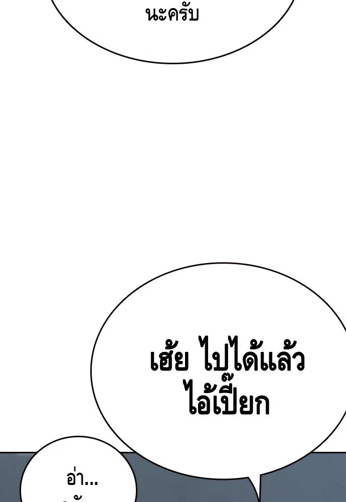 King Game Chap 100 - Next Chap 101