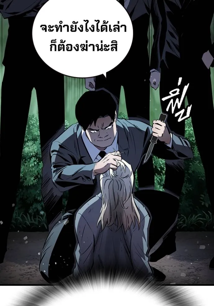 The Great War Chap 20 - Next Chap 21