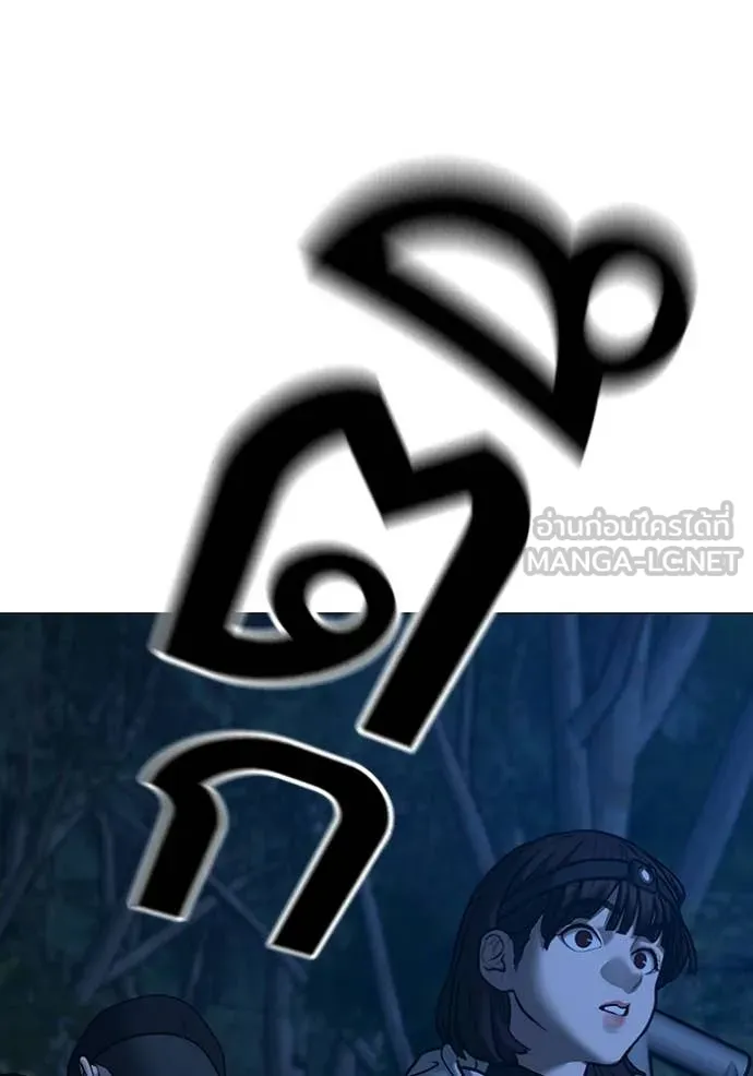 Reality Quest Chap 177 - Next Chap 178