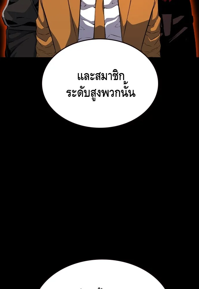 King Game Chap 97 - Next Chap 98