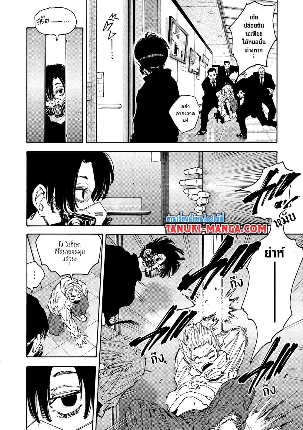 Sakamoto Days Chap 143 - Next Chap 144