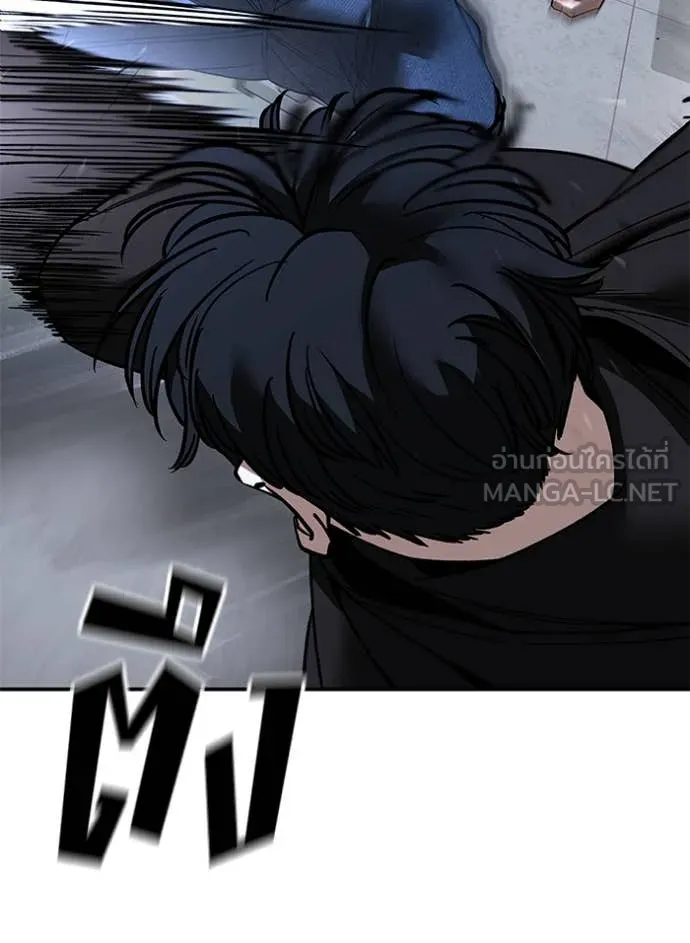 The Bully in Charge Chap 156 - Next Chap 157