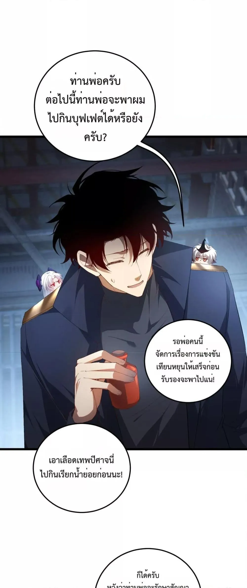 Overlord of Insects Chap 63 - Next Chap 64