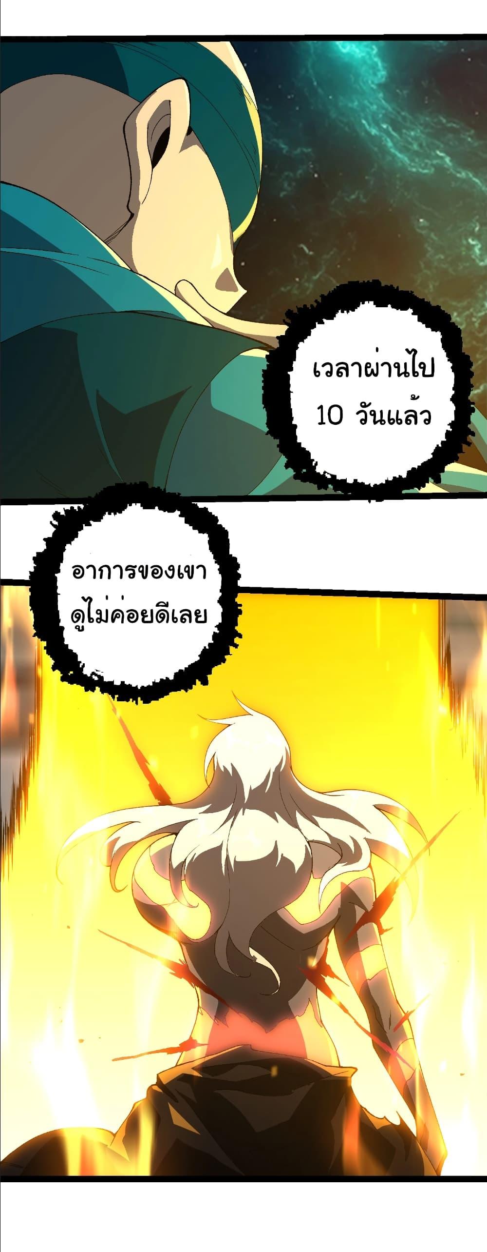 Evolution from the Big Tree Chap 413 - Next Chap 414