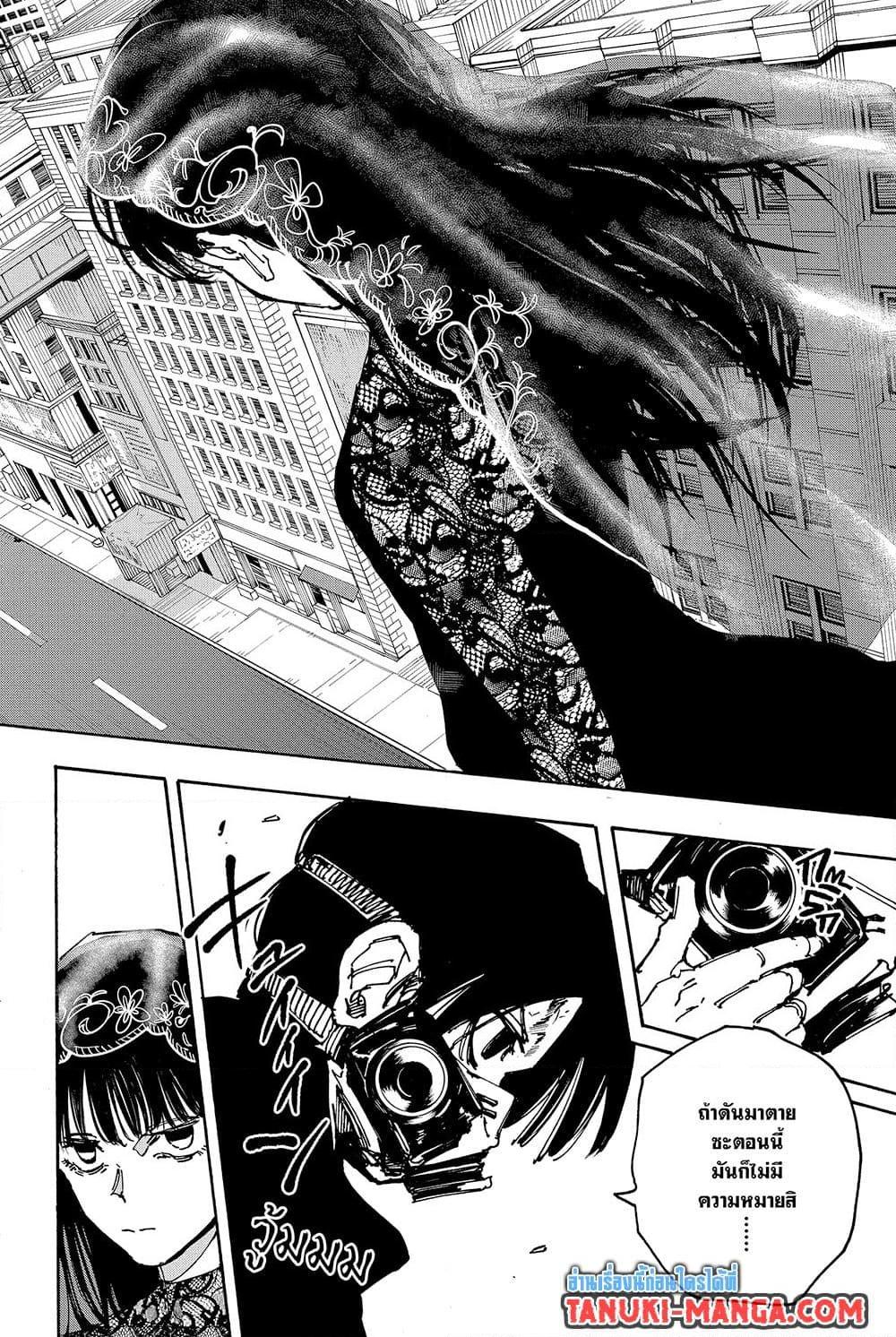 Sakamoto Days Chap 144 - Next Chap 145