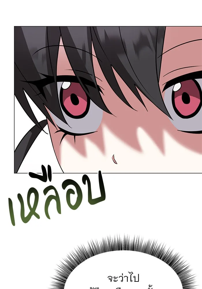 The Academy Is Doomed Chap 45 - Next Chap 46