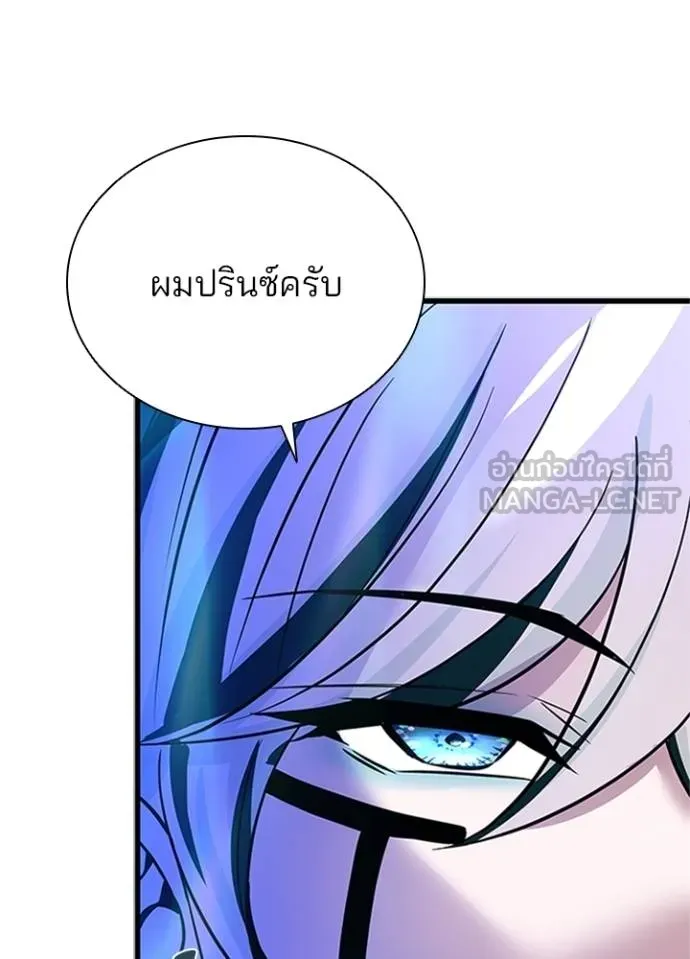 Villain To Kill Chap 169 - Next Chap 170