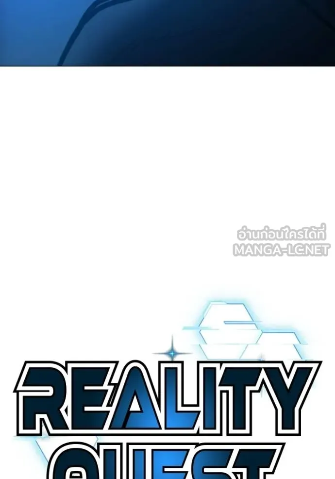 Reality Quest Chap 183 - Next Chap 184