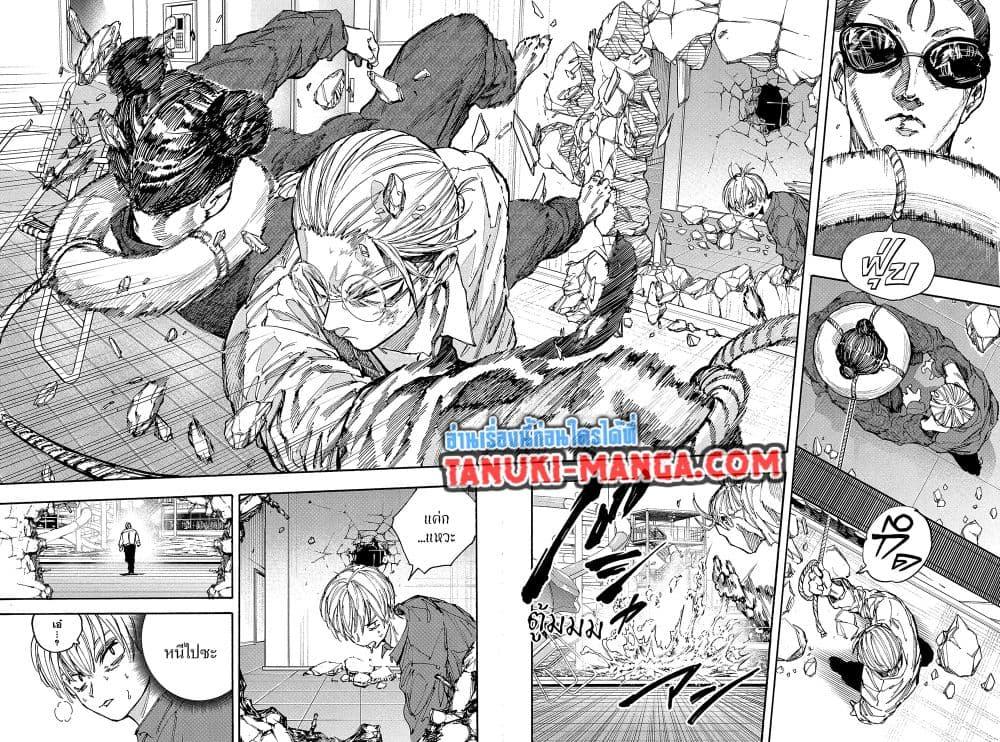 Sakamoto Days Chap 199 - Next Chap 200