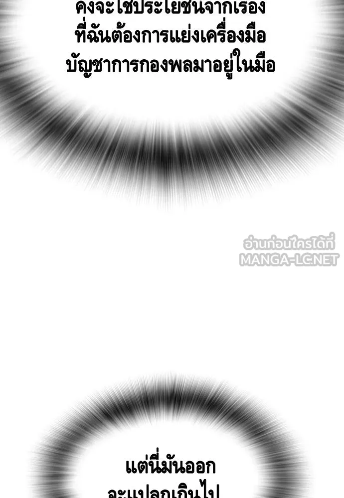 King Game Chap 101 - Next Chap 102