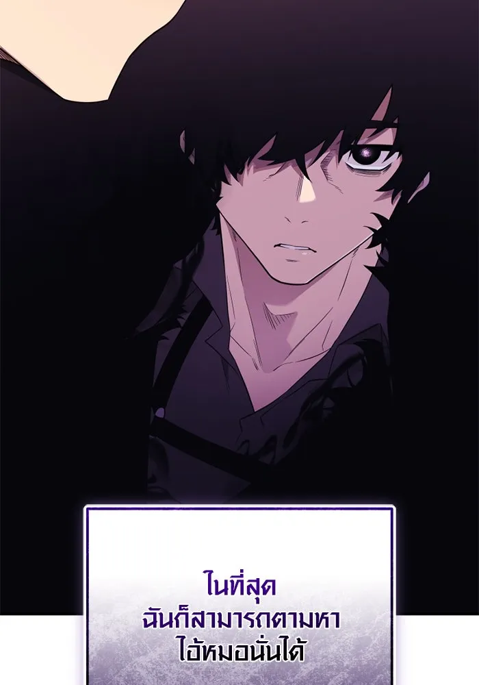 I Obtained a Mythic Item – พลิกชะตาคว้าไอเทมระดับเทพ Chap 127 - Next Chap 128