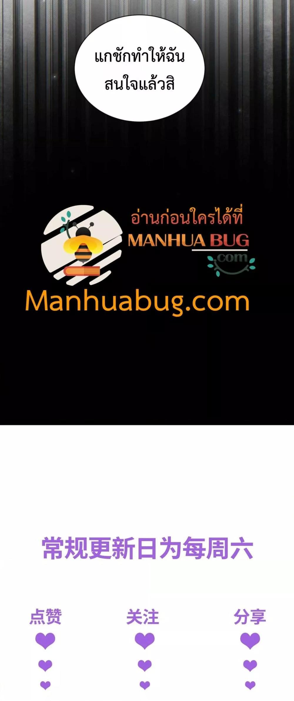 Rebirth in the end times: I reached the top by opening boxes Chap 39 - Next Chap 40