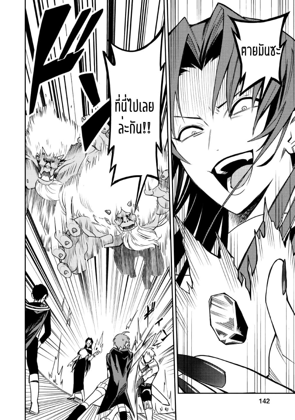 Mezametara saikyou soubi to uchuusen-mochi datta no de, ikkodate mezashite youhei toshite jiyuu ni ikitai Chap 25 - Next Chap 26