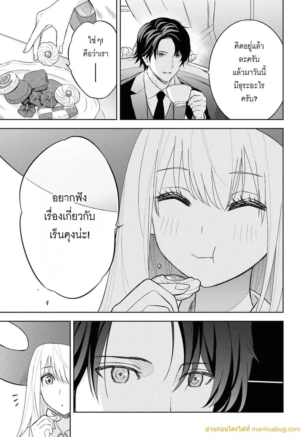 Monogatari no Kuromaku ni Tensei shite Chap 27 - Next Chap 28
