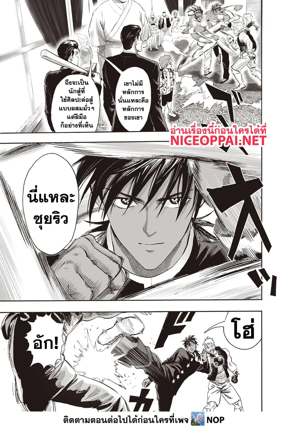 One Punch Man Chap 207 - Next Chap 208
