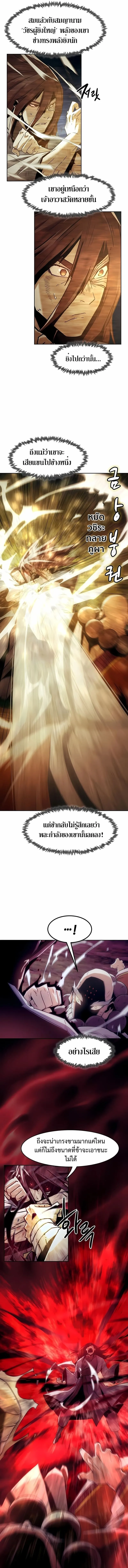 Villain is here Chap 274 - Next Chap 275